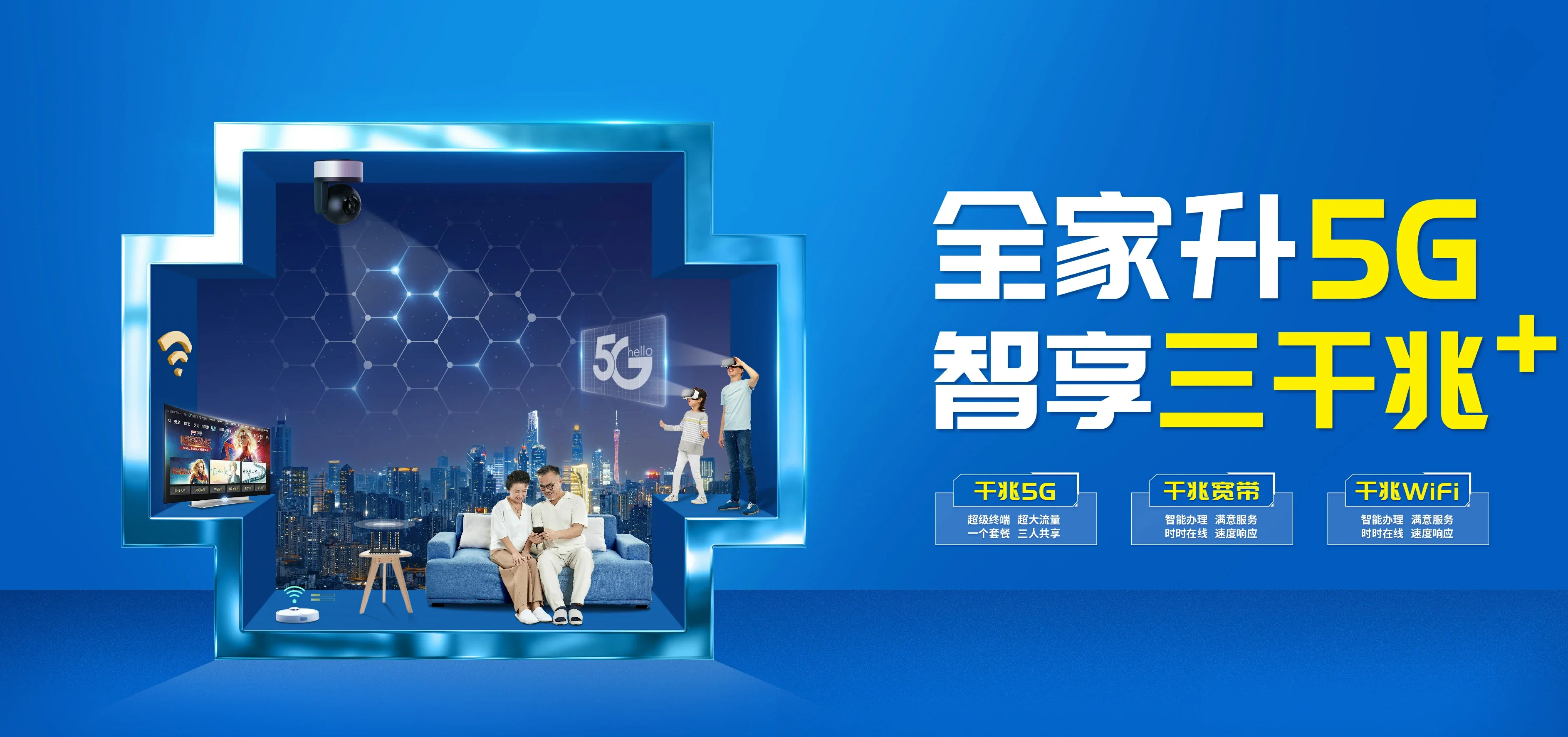 中国电信 洮南市电信宽带 宽带套餐